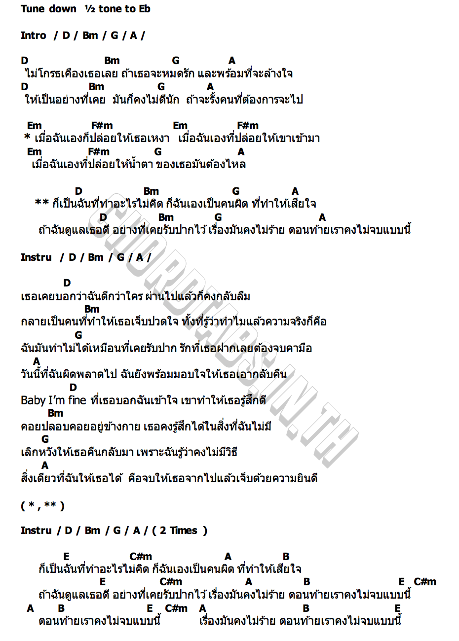 คอร์ด รับปาก ( RAPPAK ) Mirrr