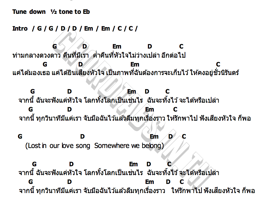คอร์ด Our Night ZeePruk