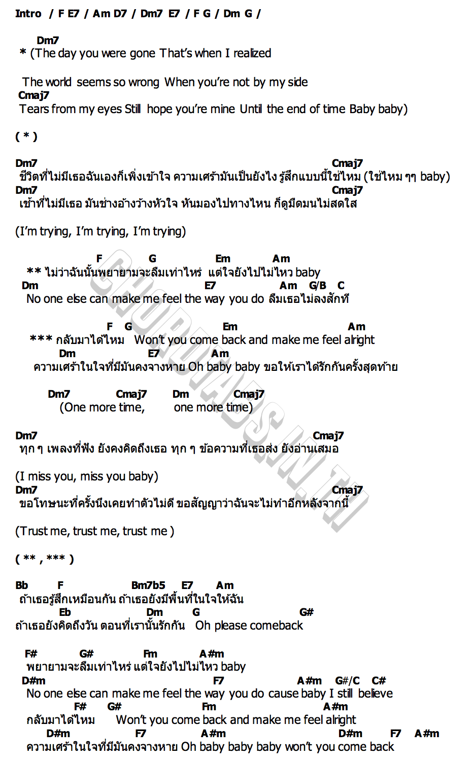 คอร์ด รักกันครั้งสุดท้าย (One More Time) PECK PALITCHOKE
