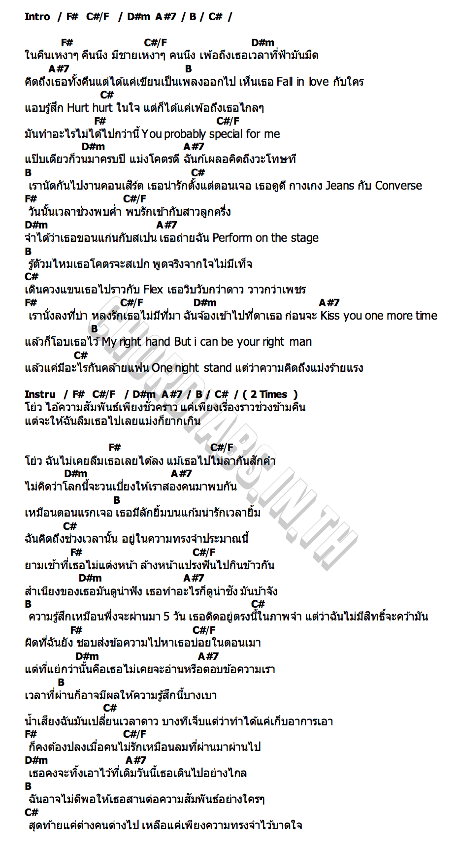 คอร์ด ONE STAR Pondering