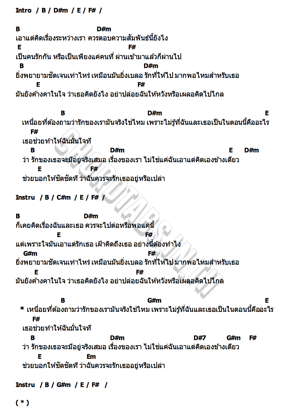 คอร์ด เหนื่อยจะถาม June Wanwimol  Mewnich Nannaphas