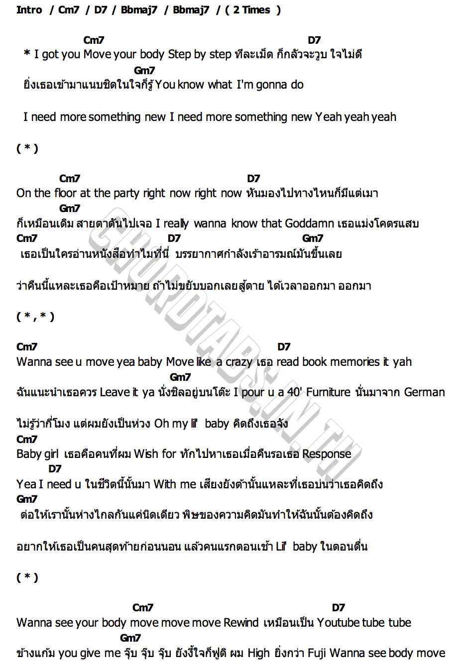 คอร์ด MOVE FLUKIE