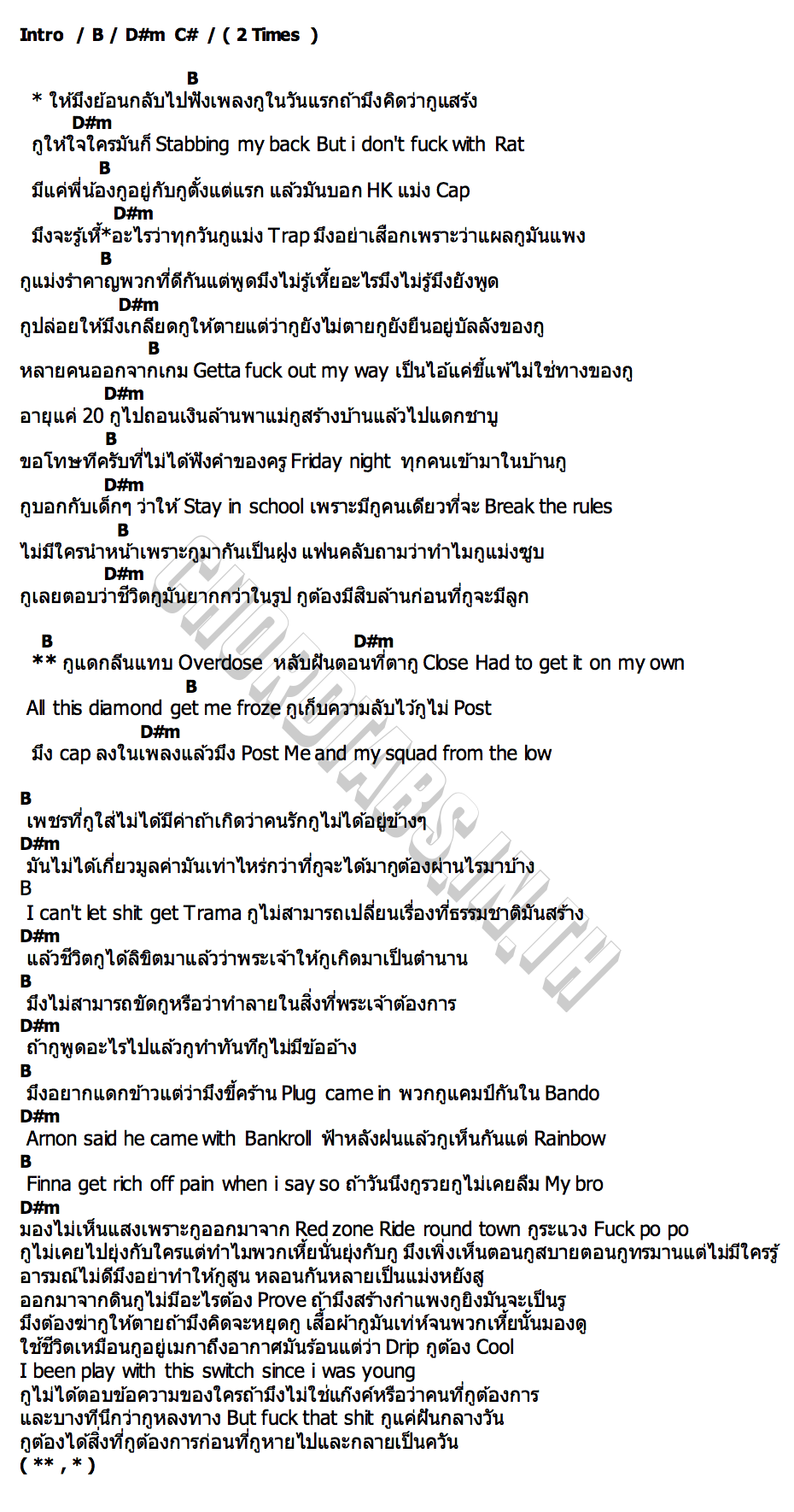 คอร์ด ย้อนกลับไปวันแรก HK
