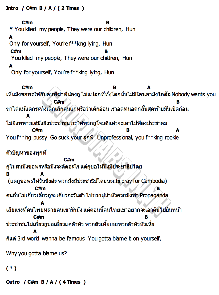 คอร์ด SCAM LORD YOUNGOHM