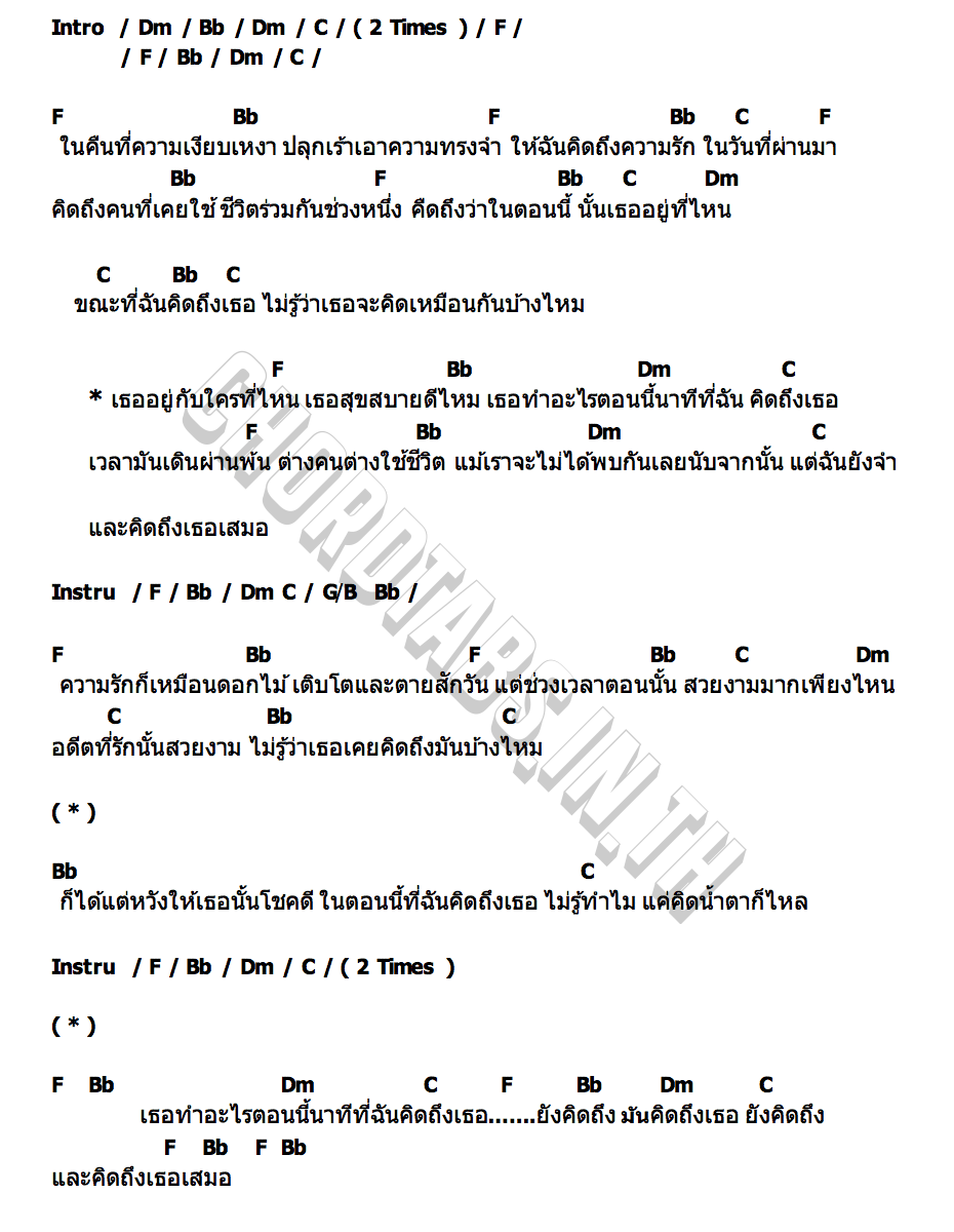 คอร์ด นาทีเดียวกัน ศิต Motif x เอ๋ Ebola