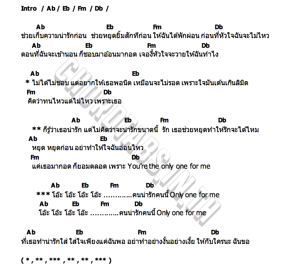 คอร์ด อย่าน่ารักเกิน (Cutie Overload) Junior Panachai  Mark Jiruntanin