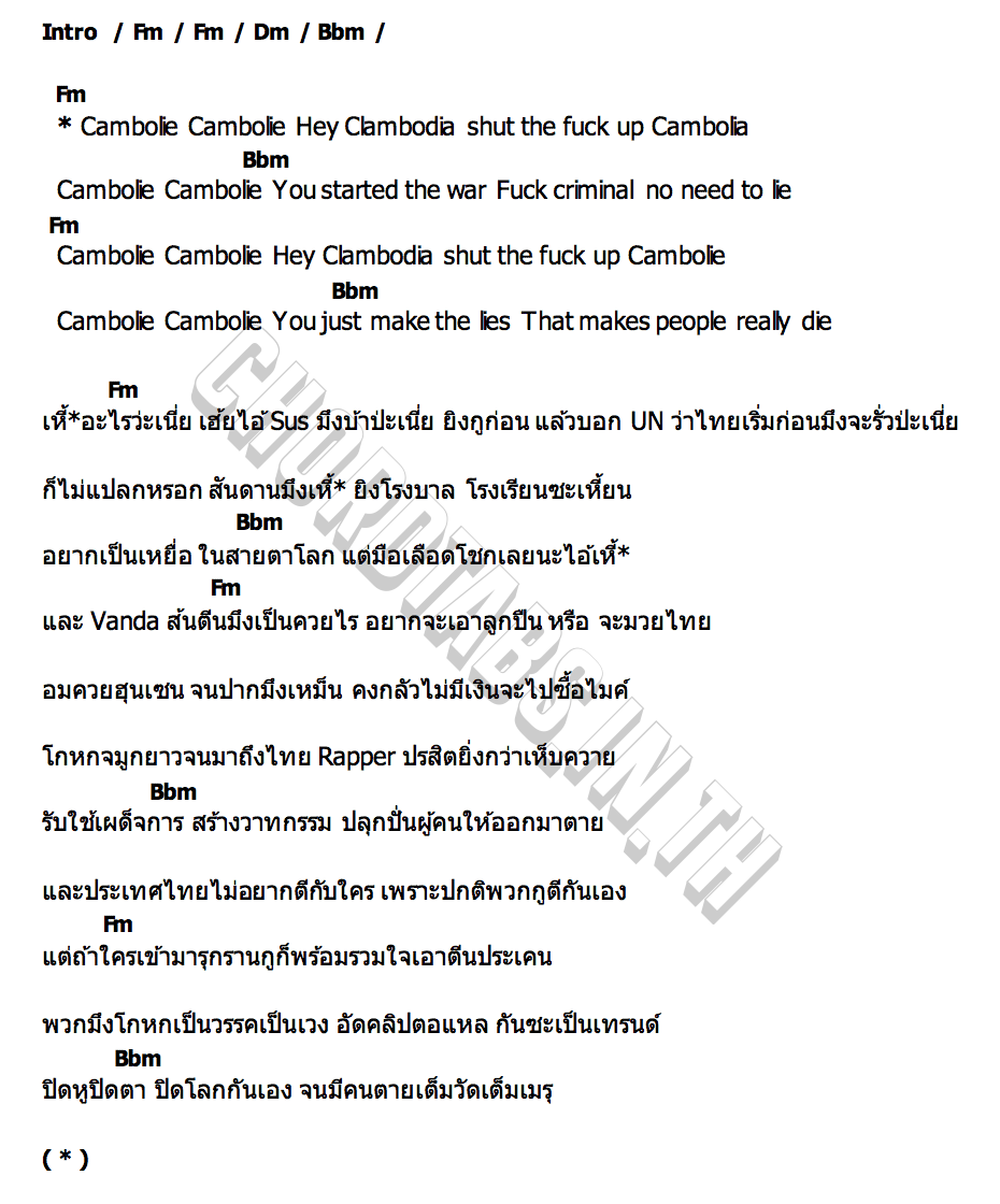 คอร์ด CAMBOLIE (DISS TRACK) BLACKSHEEPRR