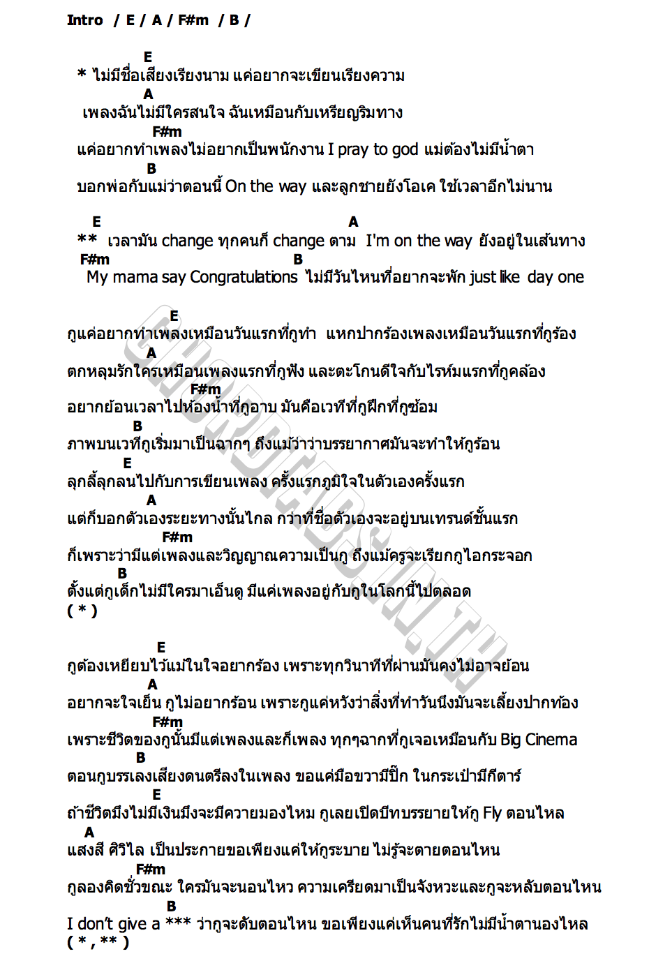 คอร์ด เหรียญริมทาง SARAN