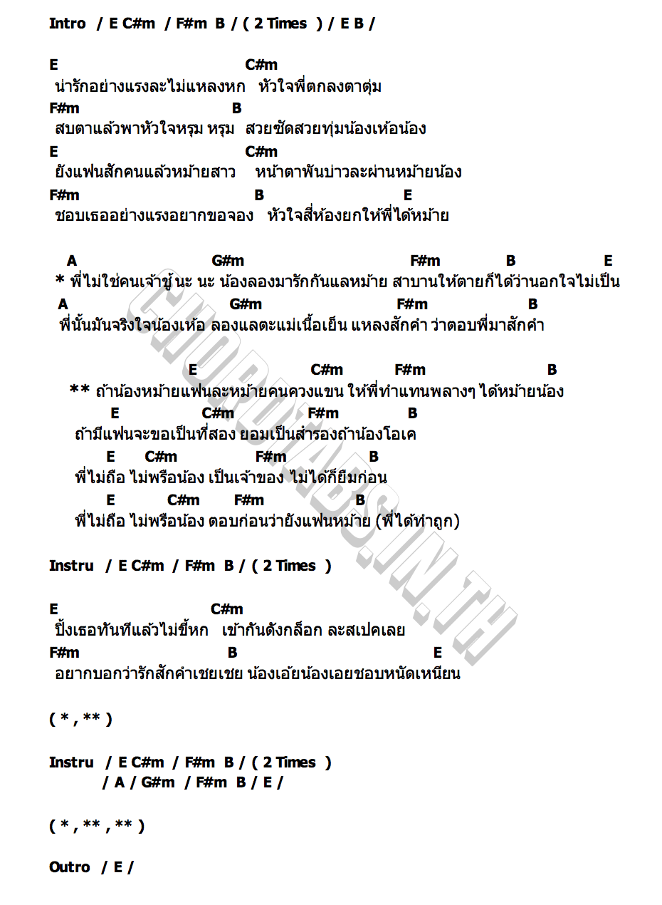 คอร์ด ถ้าน้องหม้ายแฟน โดนัท สุดที่รัก