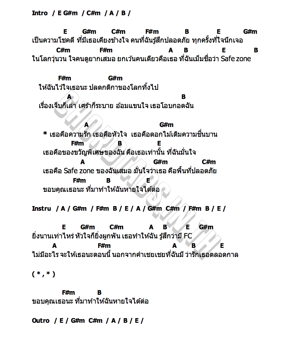 คอร์ด ให้ฉันไว้ใจเธอนะ เพชร คฑาวุธ