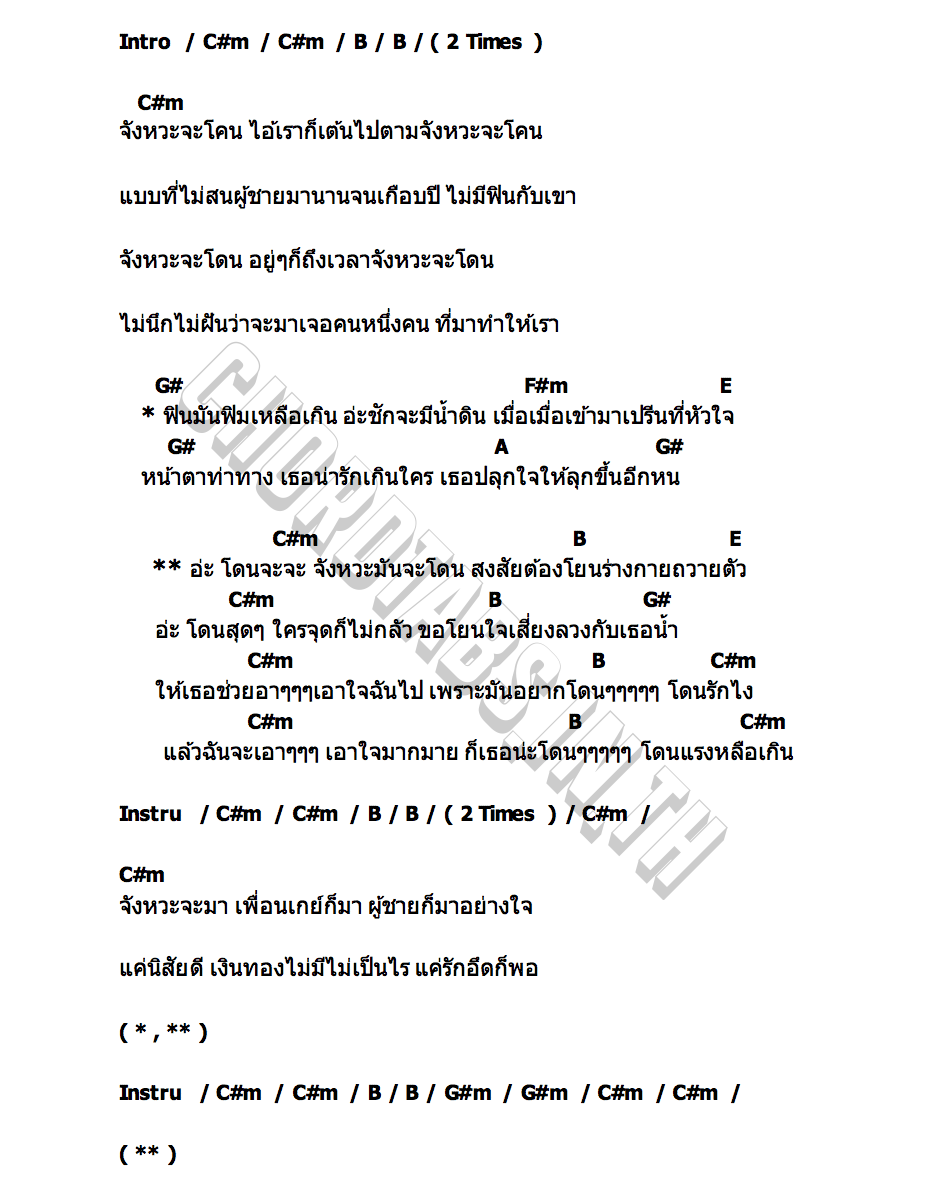 คอร์ด จังหวะจะโดน แสตมป์ โตเกียวมิวสิค