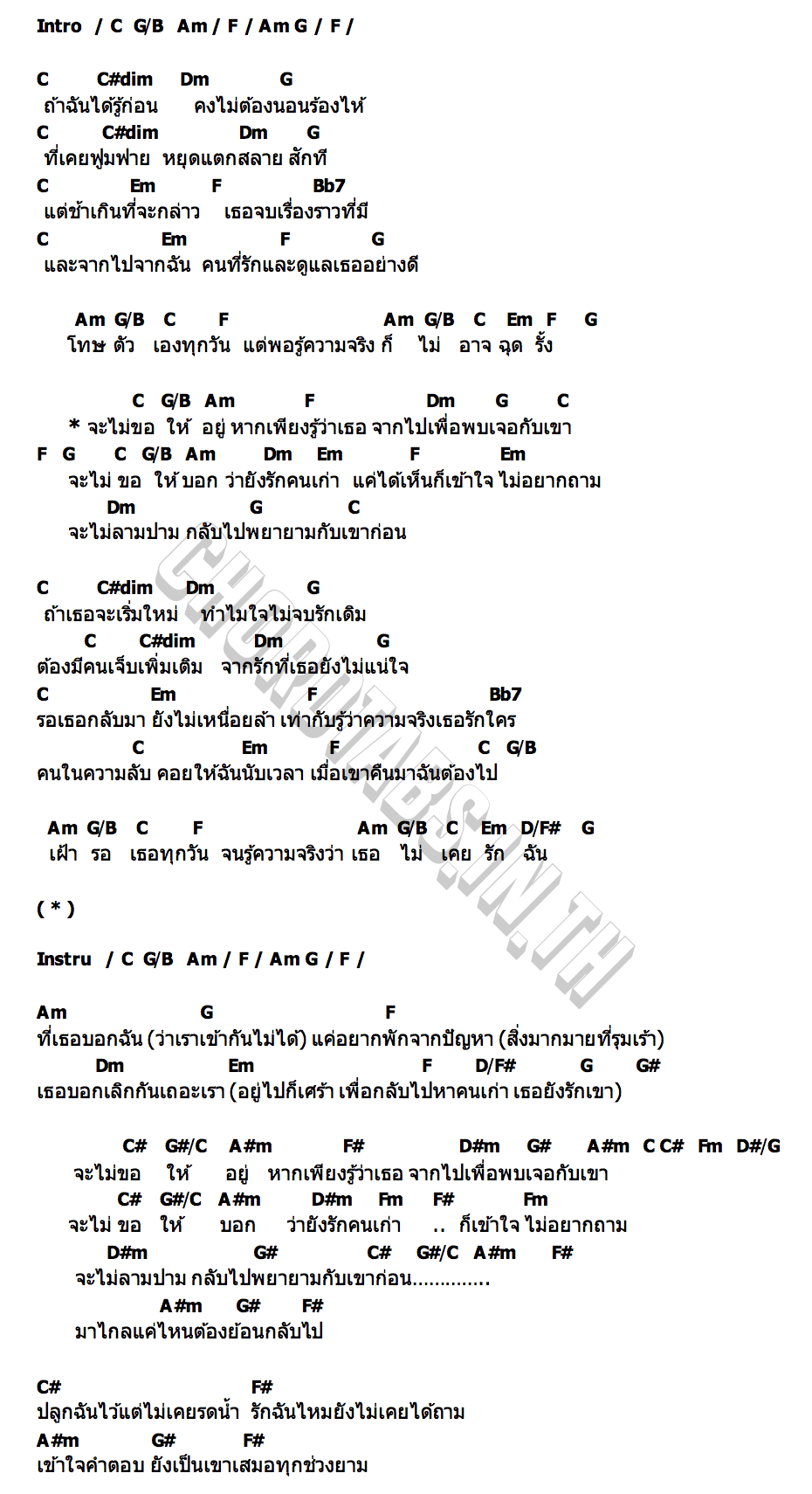 คอร์ด ลามปาม (circus) BOWKYLION