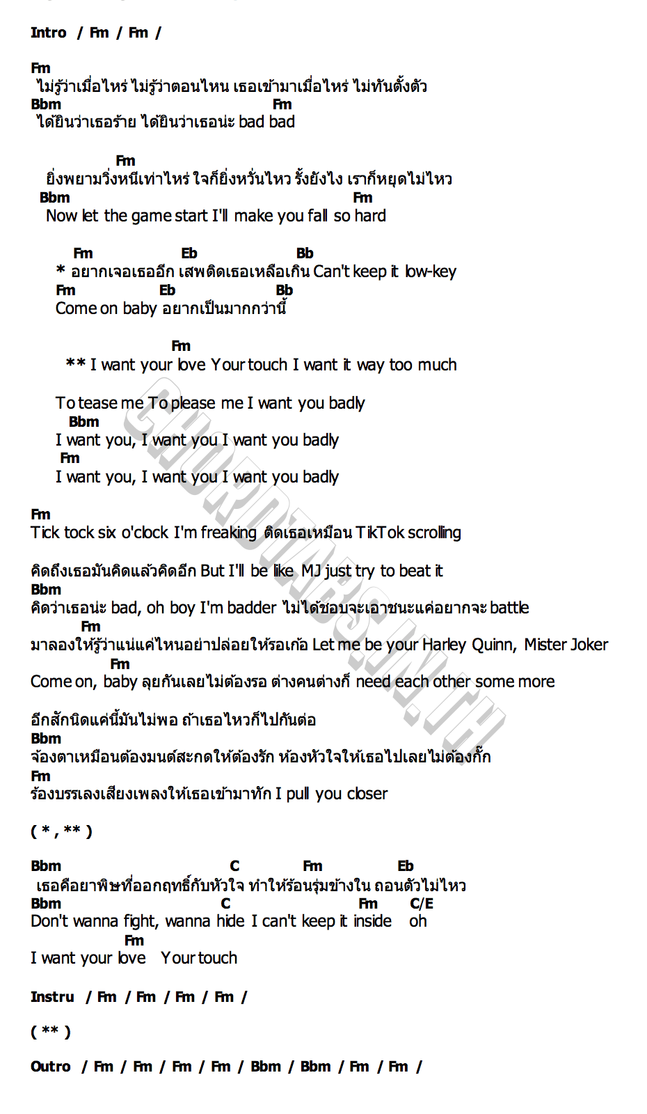 คอร์ด BADLY NONT TANONT