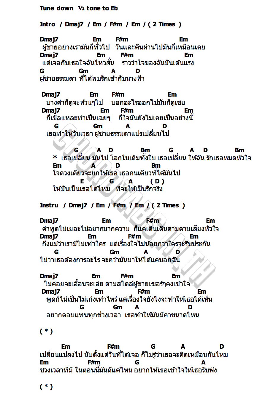 คอร์ด ผู้ชายธรรมดา pY 1