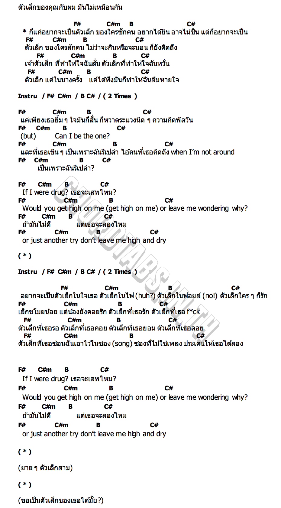 คอร์ด ตัวเล็ก WAV