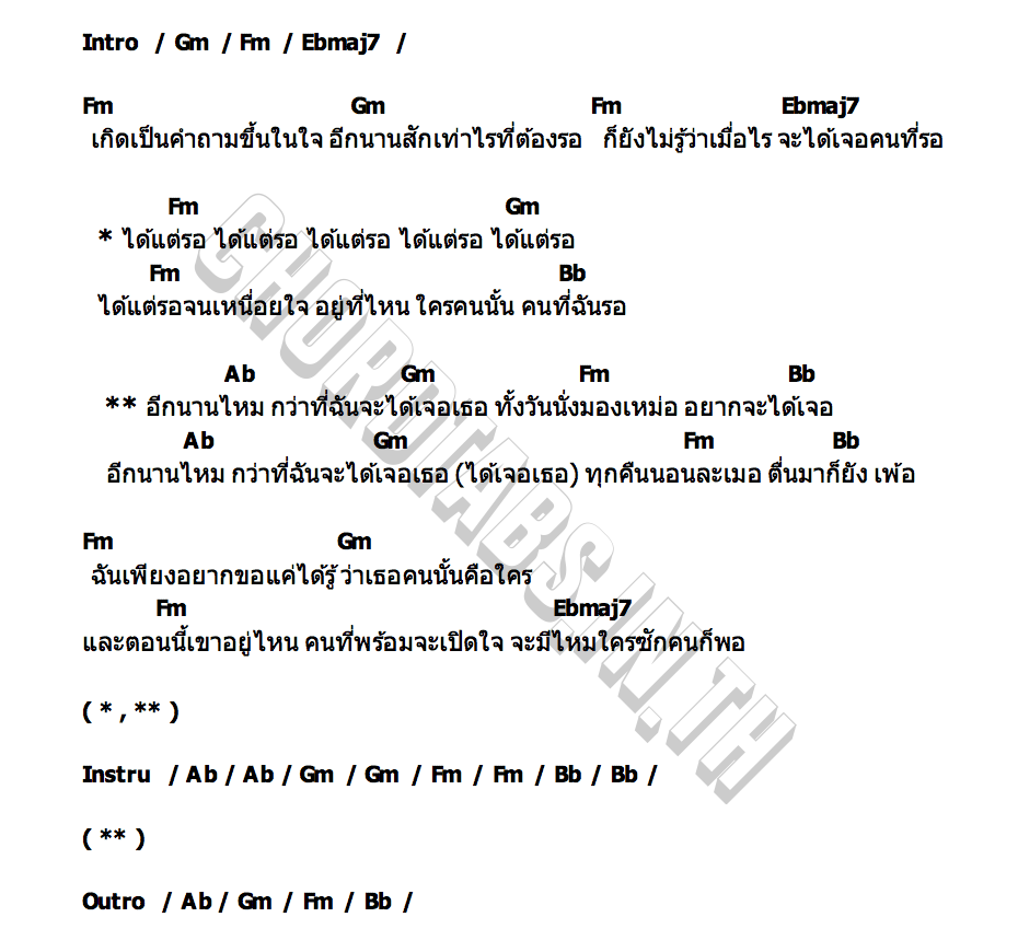 คอร์ด อีกนานไหม Ben Chalatit