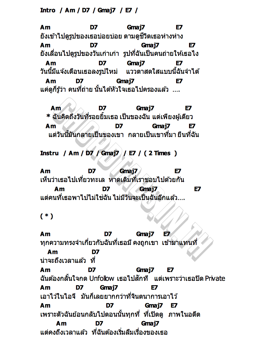 คอร์ด ig Image Suthita