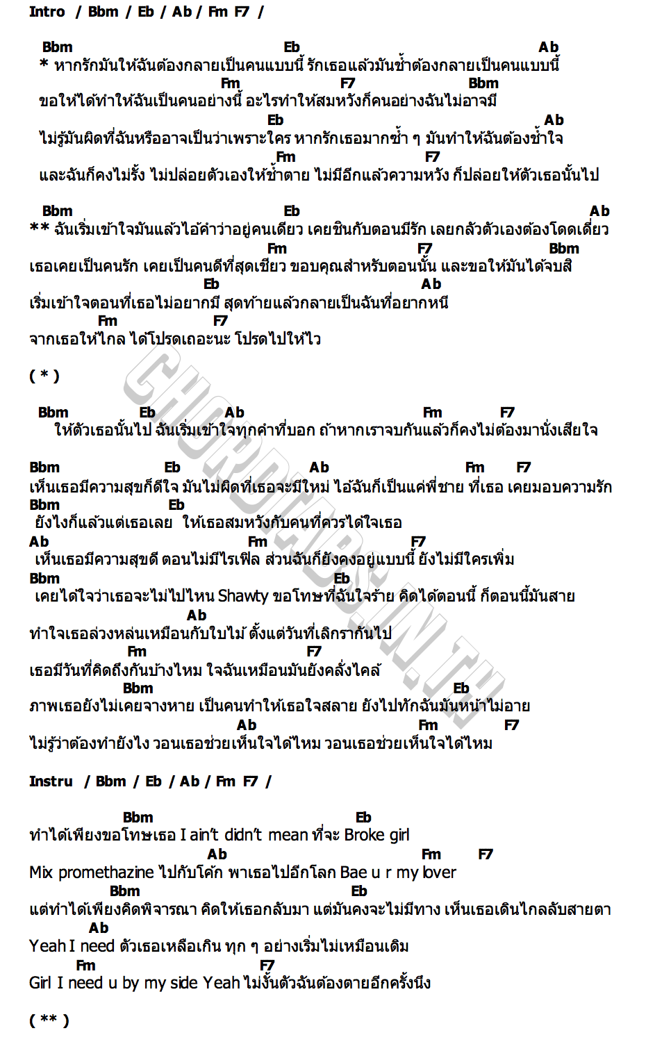 คอร์ด น่าจะ 9tokyo