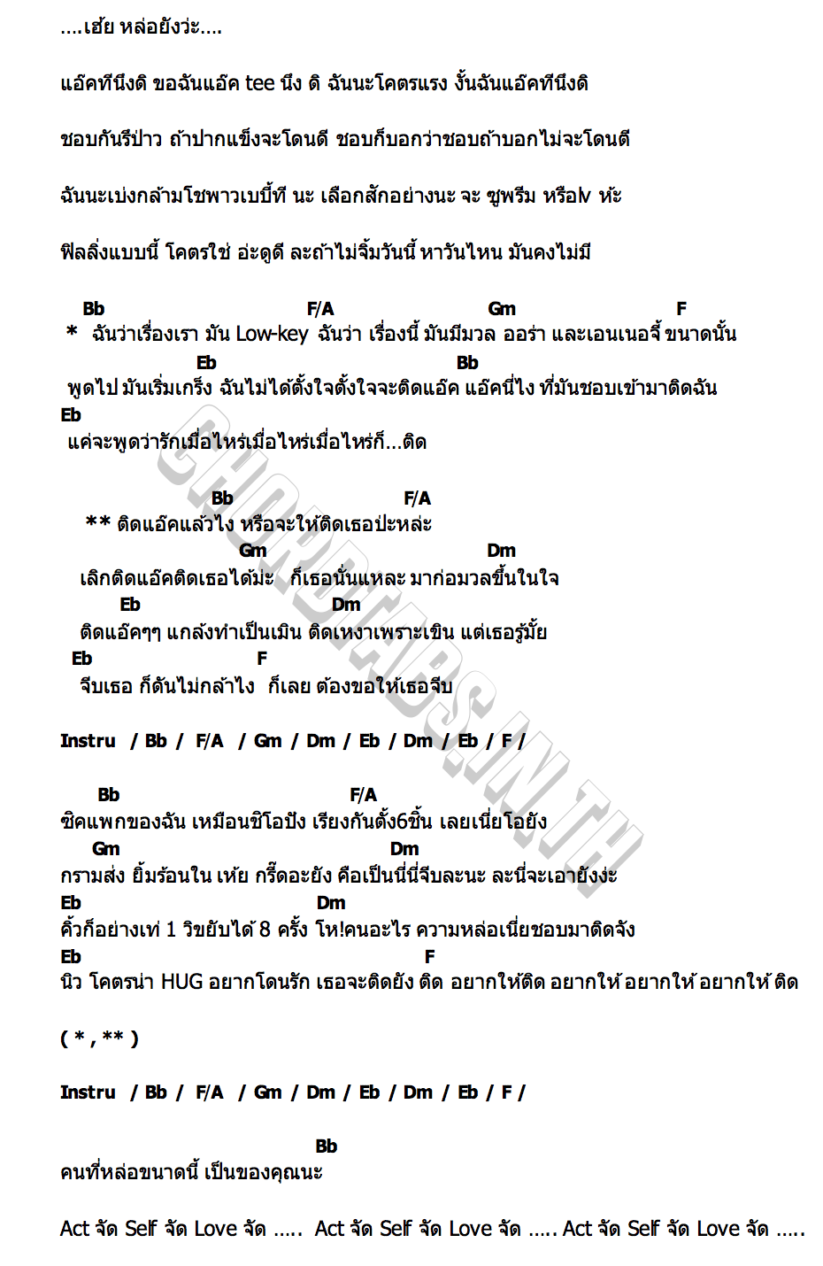 คอร์ด ติดแอ๊ค (ACT ACT ACT) NEW CHAYAPAK