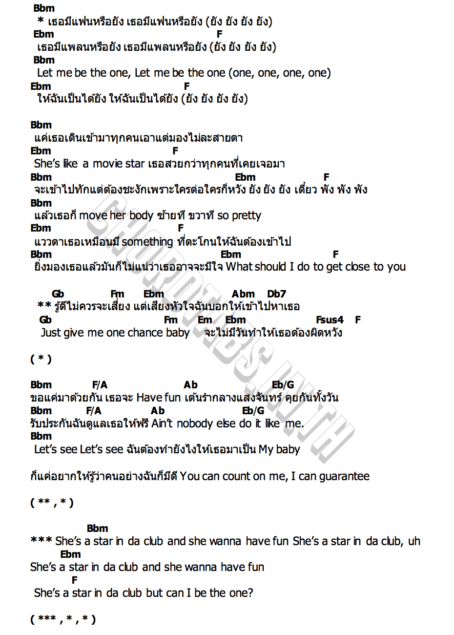 คอร์ด ยัง (Young) THUNWA