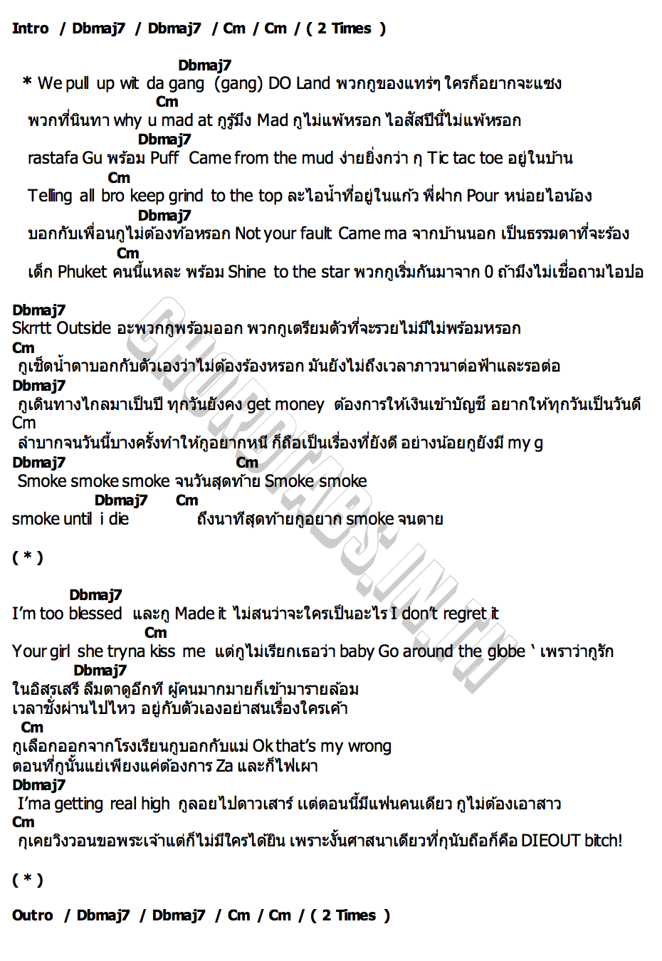 คอร์ด D.O. LAND Z9