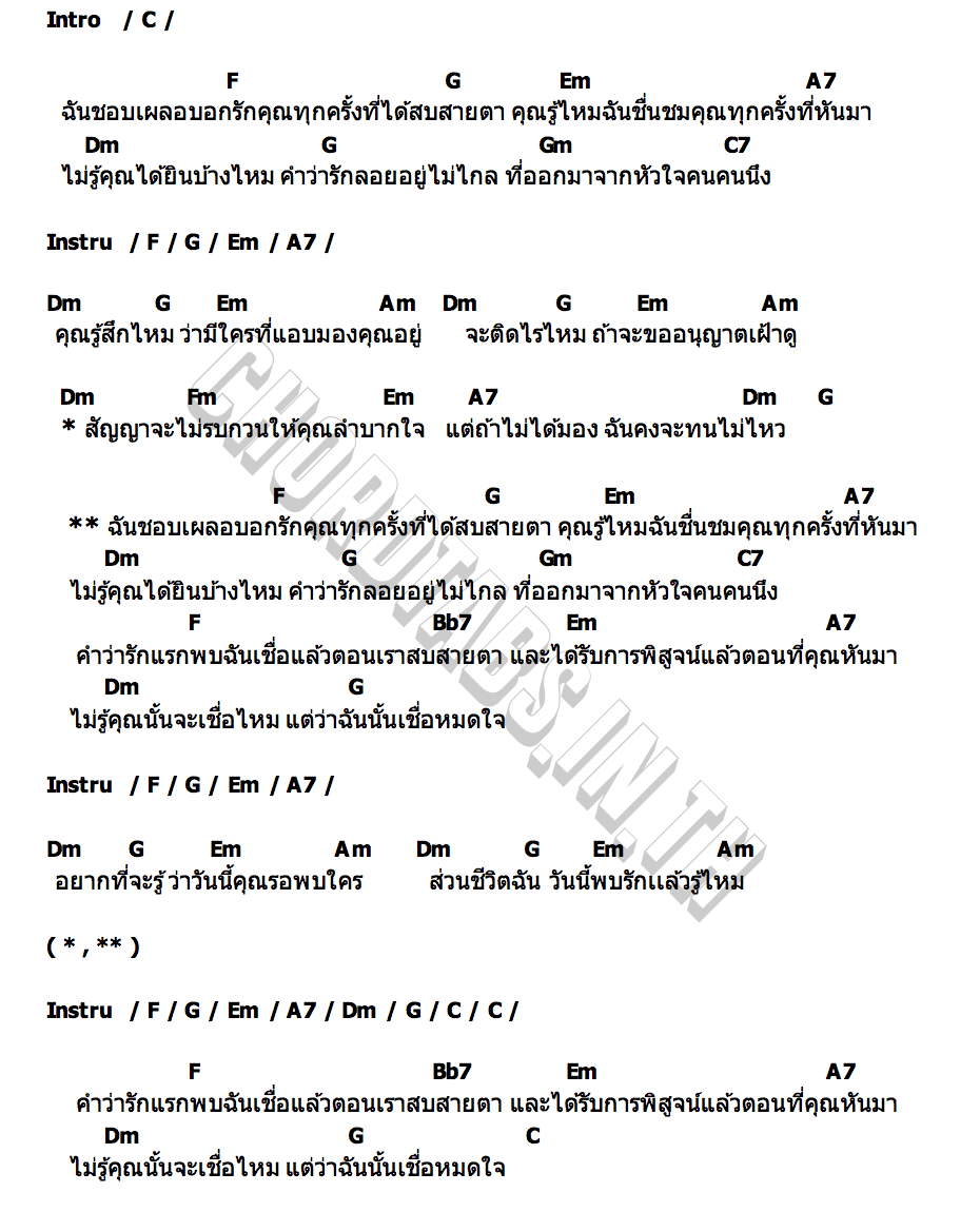 คอร์ด พบรัก (คีย์ C   คอร์ดแบบง่าย) INK WARUNTORN