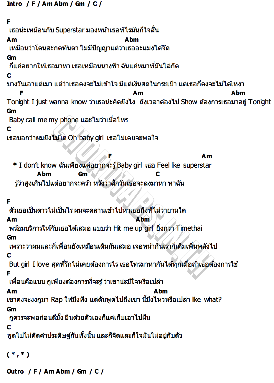 คอร์ด Superstar The BESTS