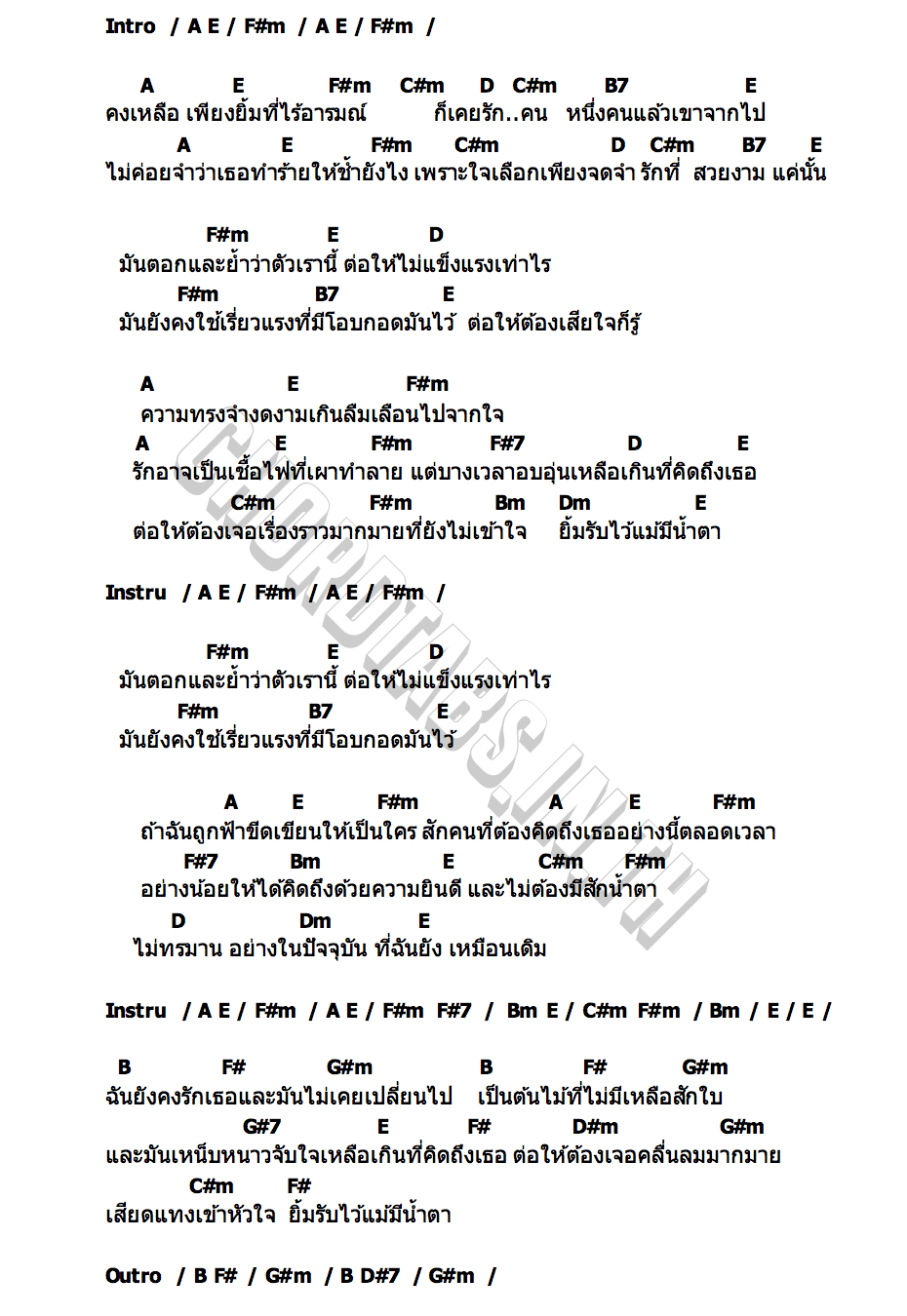 คอร์ด ภาพวาดต้นไม้เปลือยใบ กลางสายลมฤดูหนาว Romancerr