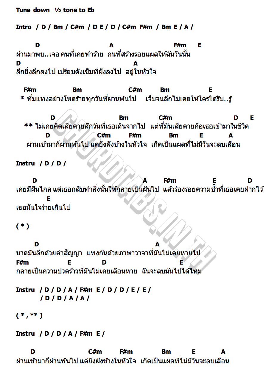 คอร์ด เข็ม (Needle) Lower Mansion