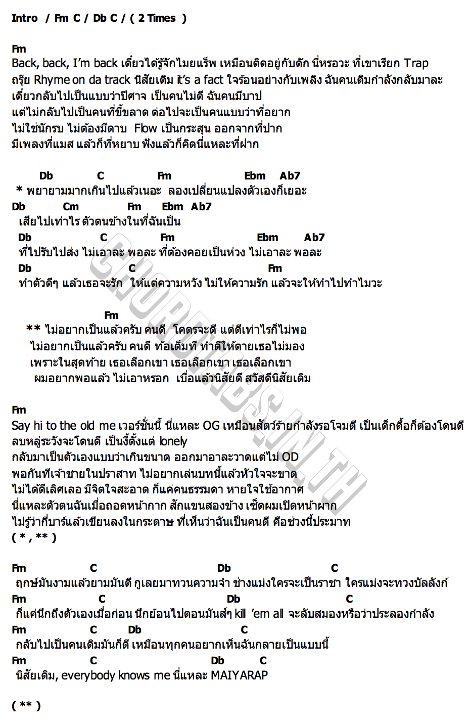 คอร์ด นิสัยเดิม MAIYARAP