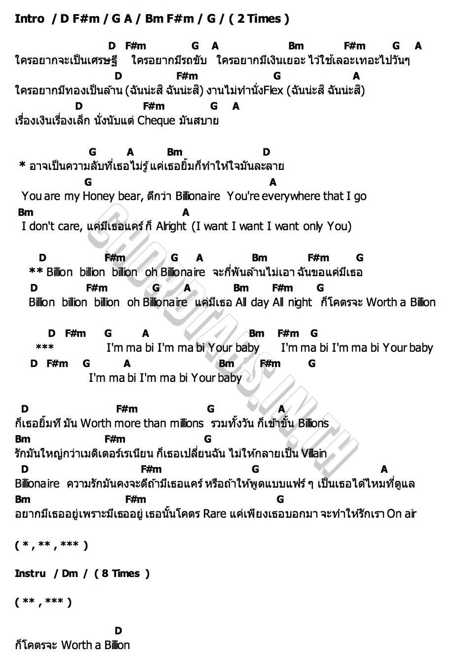 คอร์ด BILLIONAIRE DICE