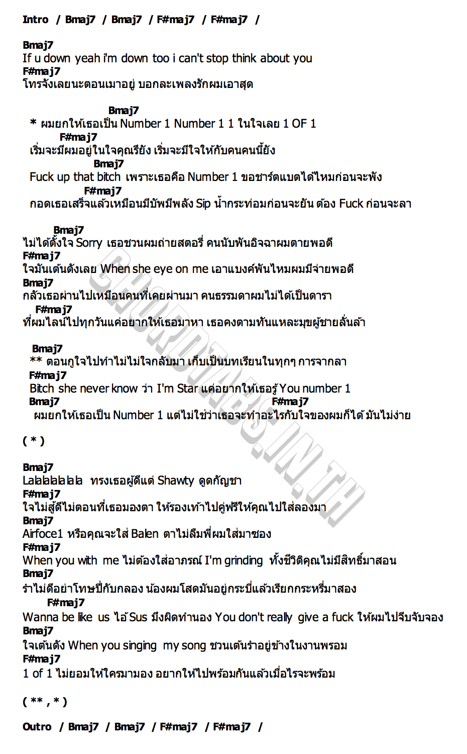 คอร์ด 1 OF 1 Remix P6ICK X SURIYA MQT