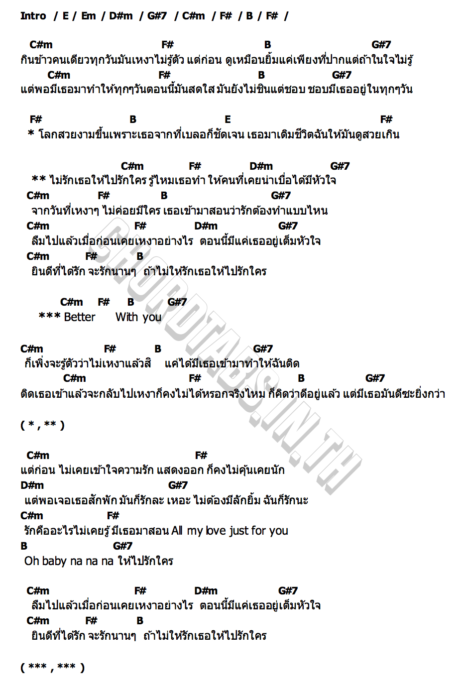 คอร์ด จะให้ไปรักใคร (Better With You) Fluke