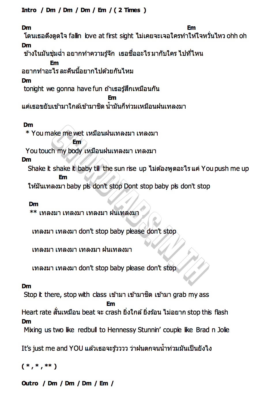 คอร์ด ฝน (HOT RAIN) JRBUBBLEGUM