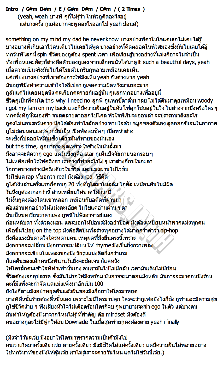 คอร์ด Atilap Attitude Pondering
