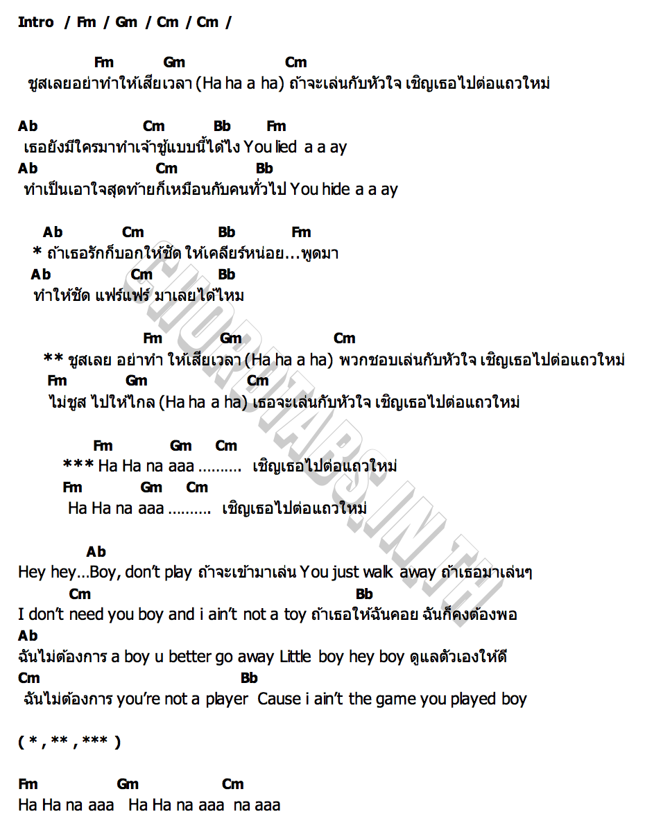 คอร์ด ชูสเลย (Choose) Hana Lewis