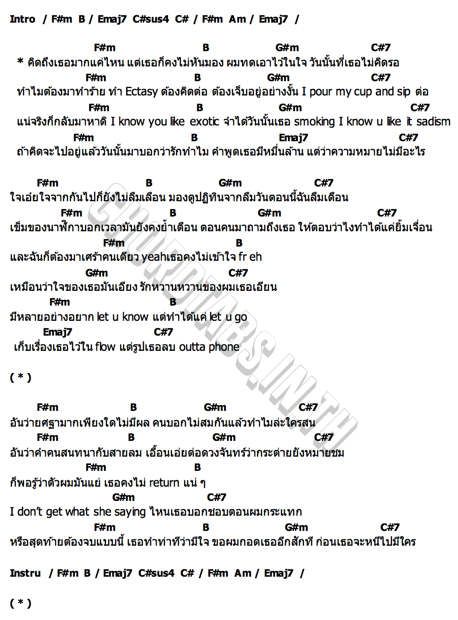 คอร์ด exotic 2Ectasy