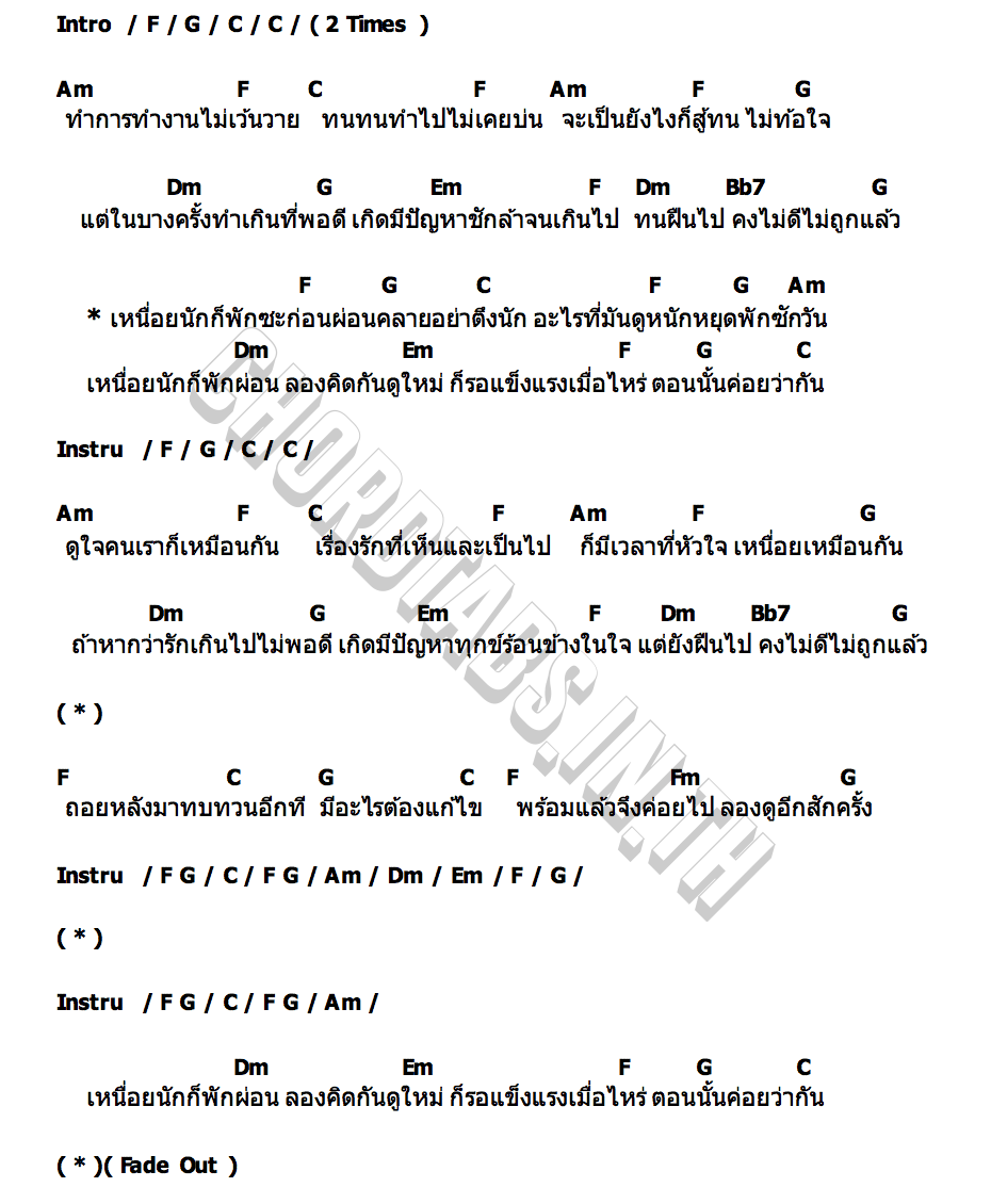 คอร์ด พักผ่อน มิคกี้