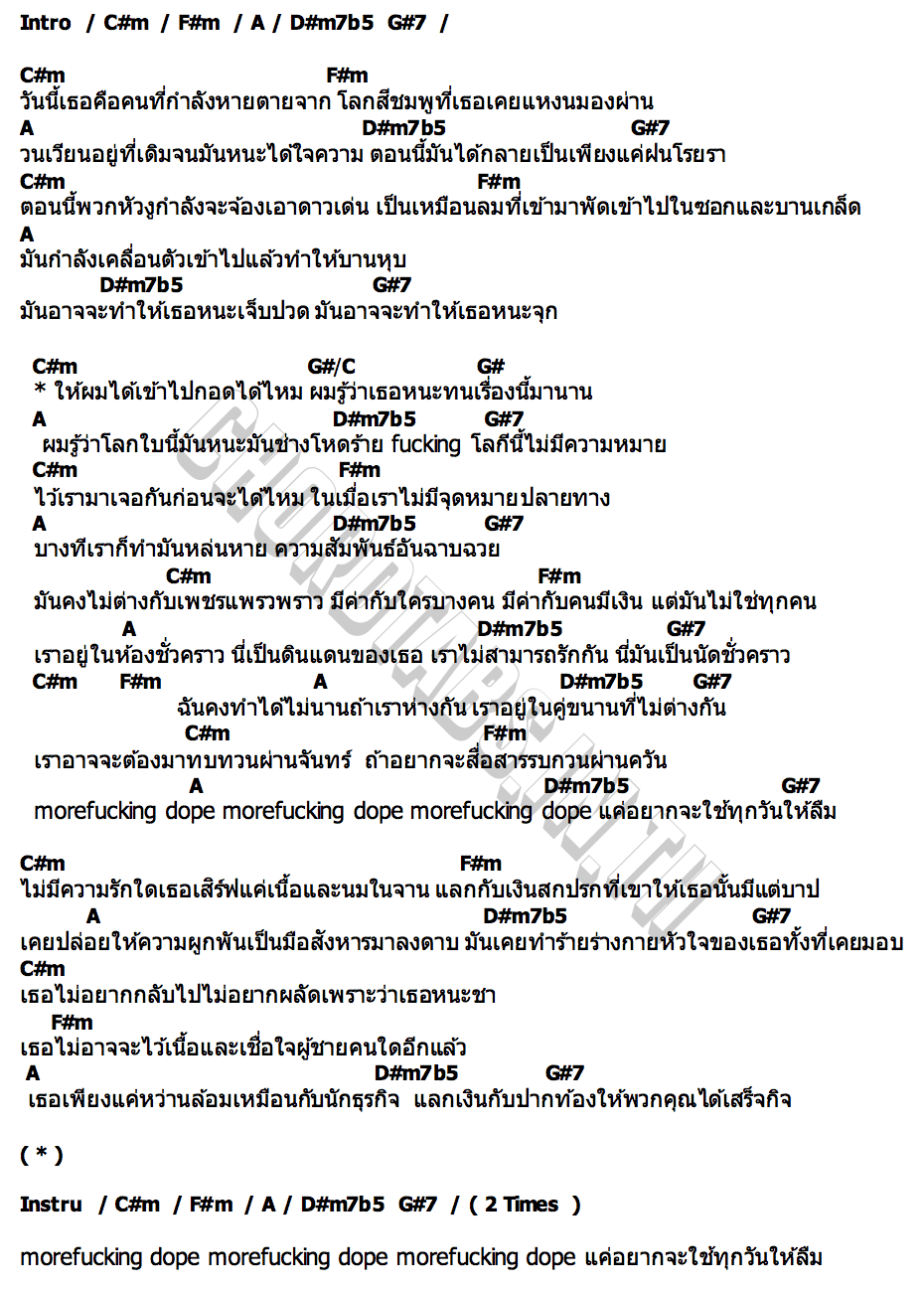 คอร์ด ห้องชั่วคราว (Motel) Hunsick