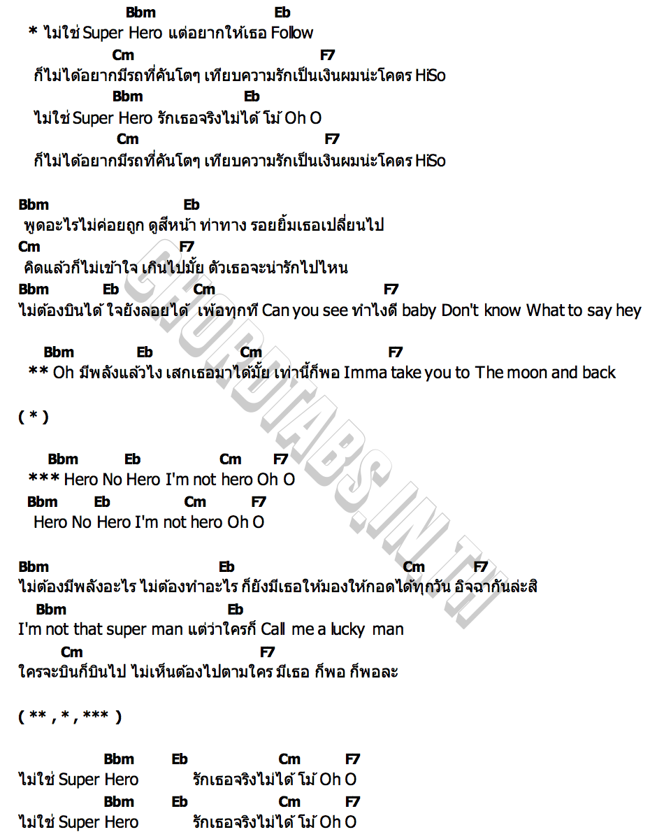คอร์ด NO HERO SAILUB HEMMAWICH x PON THANAPON