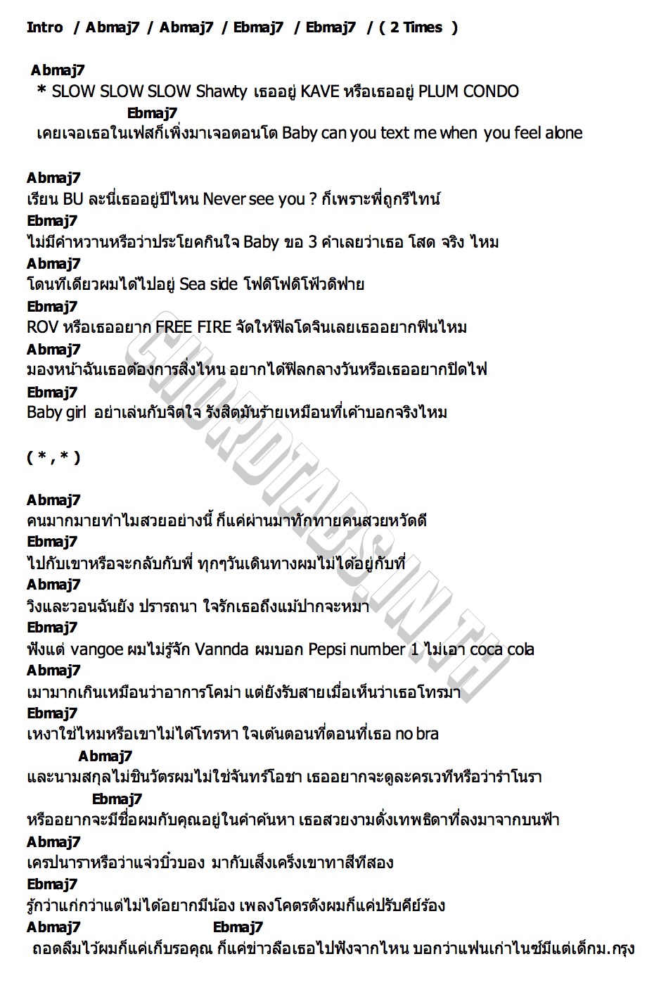 คอร์ด BU SURIYA MQT X P6ICK