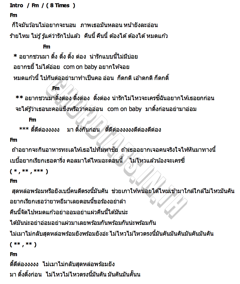 คอร์ด ก็ดกดิ ฟีมเฟีย กชกร