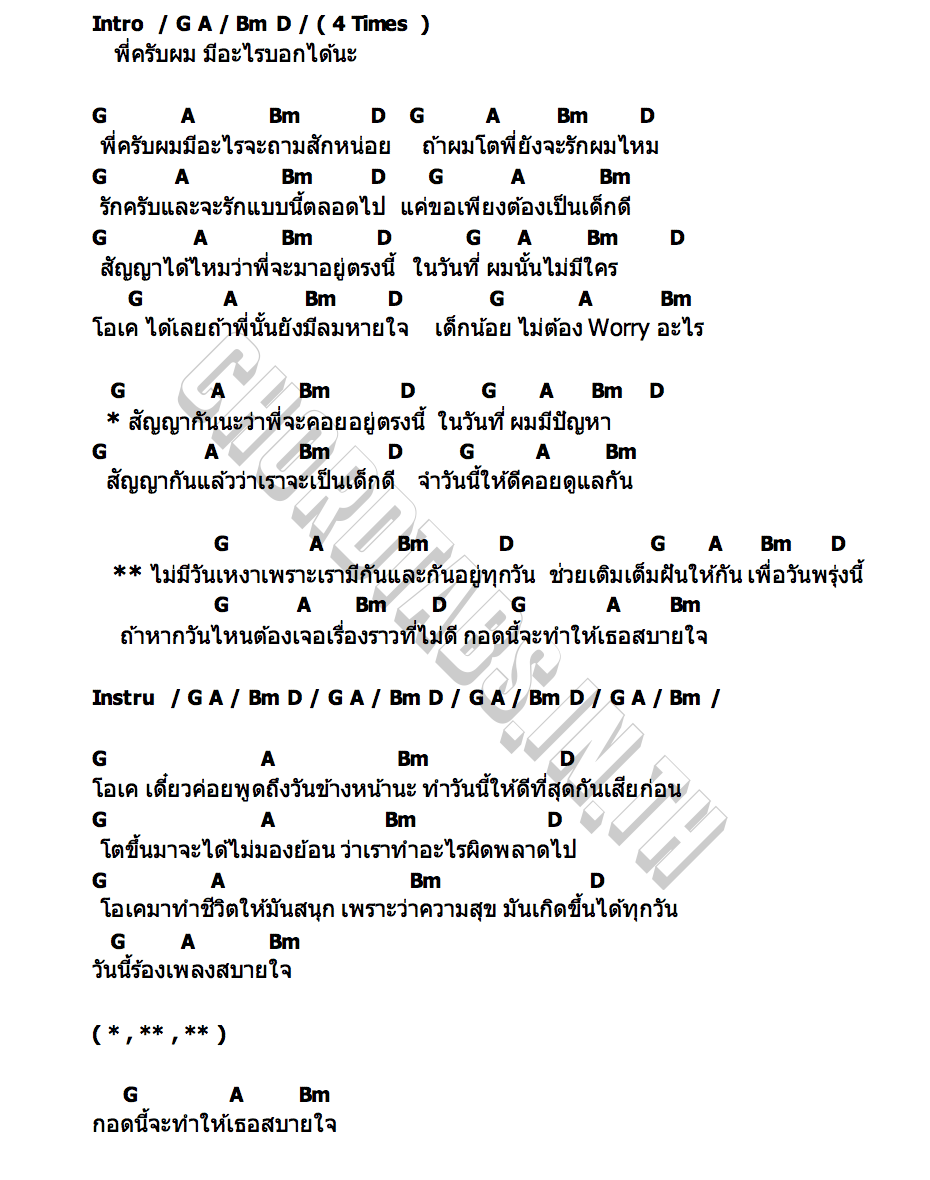 คอร์ด กอดนี้ ลีเจ้นท์