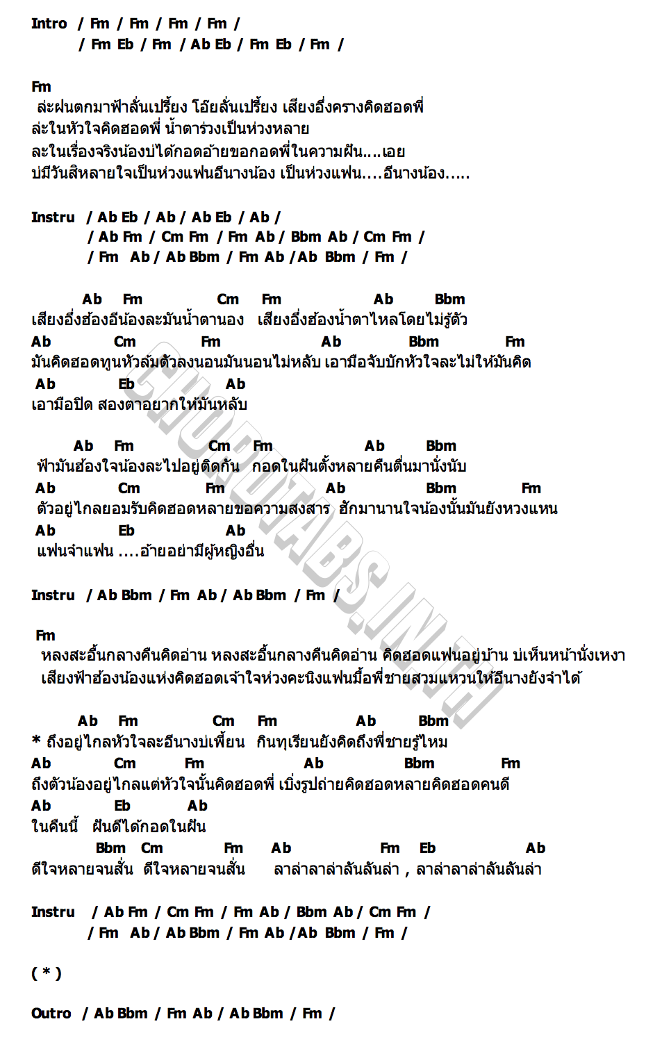 คอร์ด คิดฮอดขอกอดในฝัน นุช วิลาวัลย์