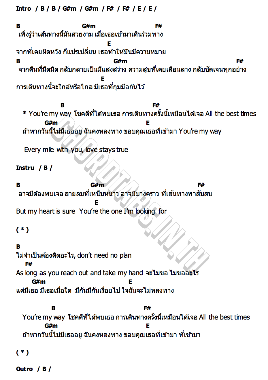 คอร์ด ที่เธอ Joss Way ar  Gawin Caskey