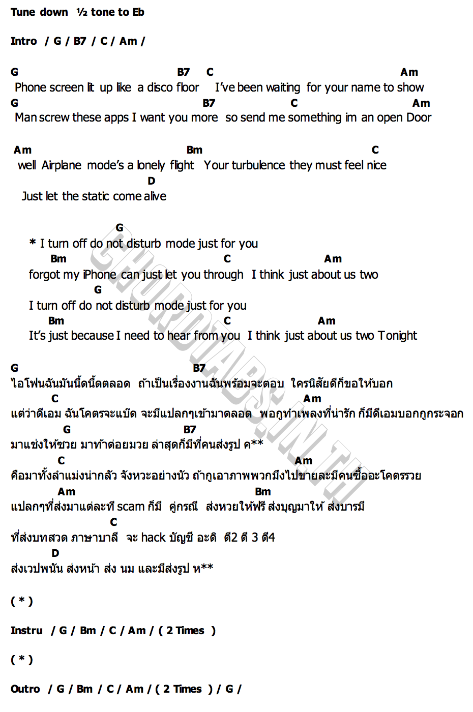 คอร์ด Do Disturb TangBadVoice