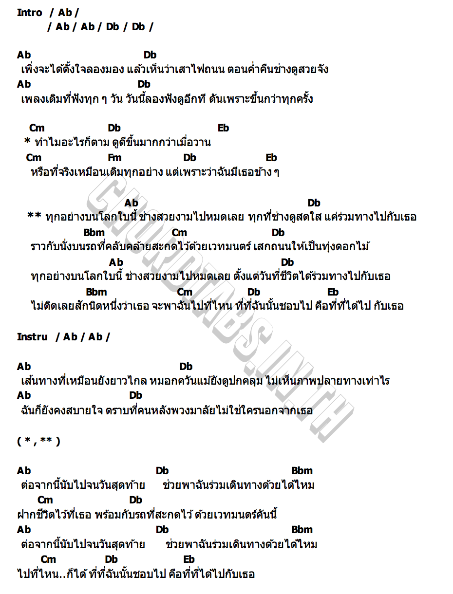 คอร์ด Magic Car PiXXiE