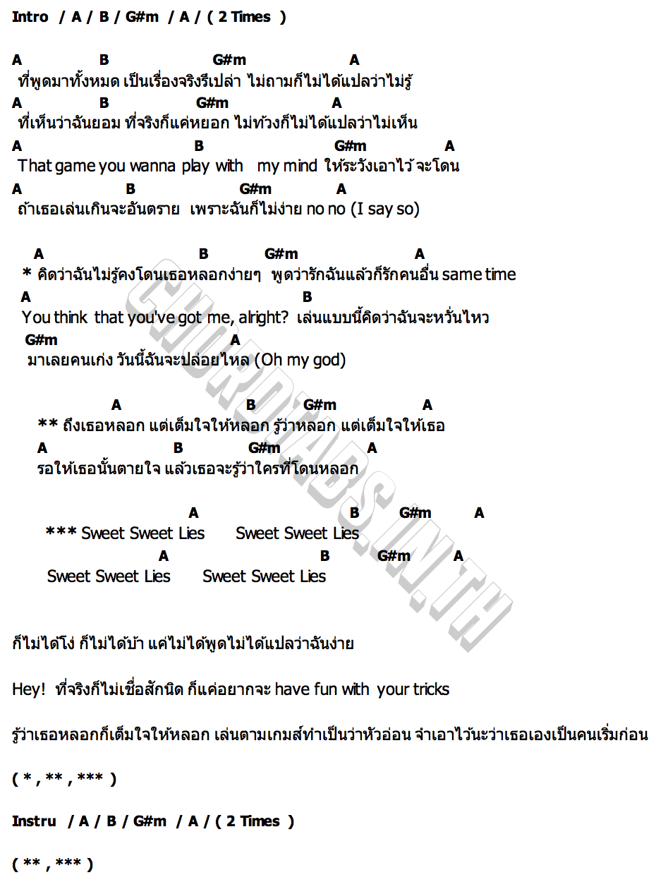 คอร์ด SWEET LIES ALALA