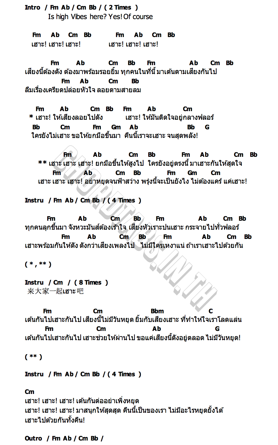 คอร์ด เฮาะ เฮาะ เฮาะ (LoL) HighVibes