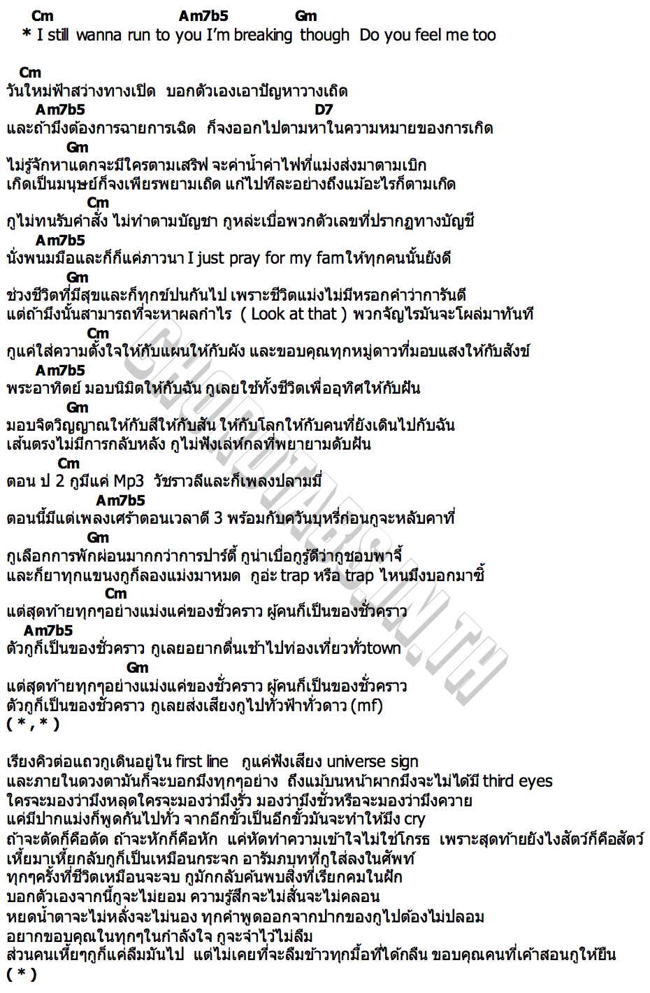 คอร์ด อารัมภบท SARAN